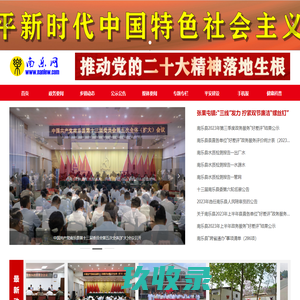南乐县融媒体中心