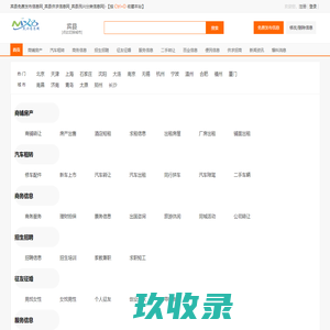 宾县免费发布信息网_宾县供求信息网_宾县民兴分类信息网|