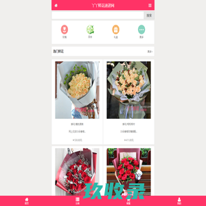 鲜花网|丫丫鲜花网-鲜花速递_网上订花送花_鲜花预定的网上花店-触屏版
