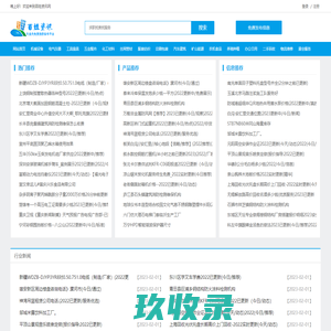沛县商家信息 - 百姓资讯网