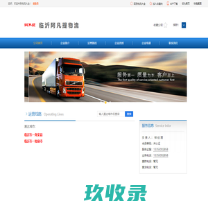 临沂市到海安县物流公司 临沂市到如皋市物流公司-临沂阿凡提物流