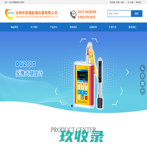 硬度测试仪_金属硬度测量仪_便携式硬度检测仪_硬度试验机_洛氏硬度检测机_厂家直销