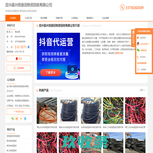 电缆回收_废铜回收_铜线回收_电线电缆回收-定兴县兴恒废旧物资回收有限公司