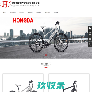 东莞市骏宏达铝业科技有限公司
