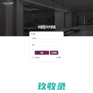 knoyaERP系统 | knoyaERP系统