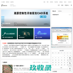 我的规划营地