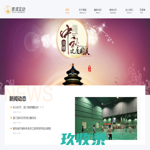 海南菩提互动网络科技有限公司