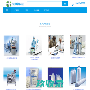 深圳域中新科技有限公司
