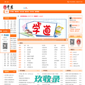 网站截图