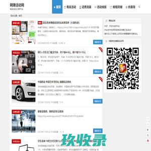 老路同学爱分享，瑞瑞爱画画_分享一些手游源码、红包活动、免费会员等各种撸羊毛信息