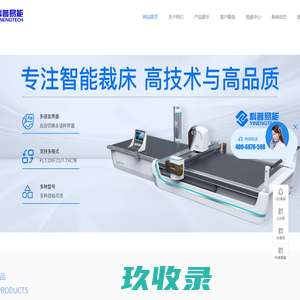 科普易能电脑裁床拉布机铺布机裁剪机裁床裁切机设备供应商 厂家直销易能科技售后保证 产品质量保证