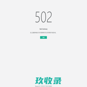 福建新大陆软件工程有限公司