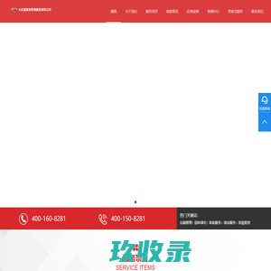 济南物业公司|山东物业管理服务公司-七兵堂服务管理集团有限公司官网