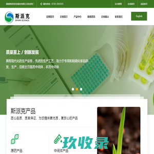 湖南斯派克科技股份有限公司--斯派克科技股份有限公司|湖南斯派克科技股份|斯派克