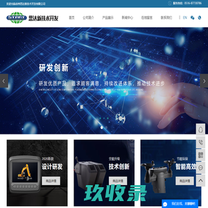 徐州思达新技术开发有限公司