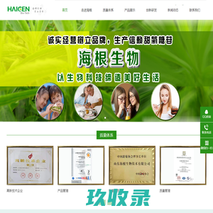 甜菊糖_甜菊素_葡萄糖基甜菊糖苷_STEVIA-山东圣香远生物科技有限公司