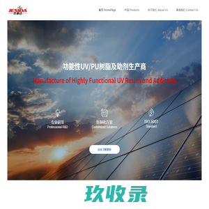 中山市杰事达精细化工有限公司