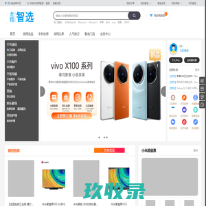 龙翔智选