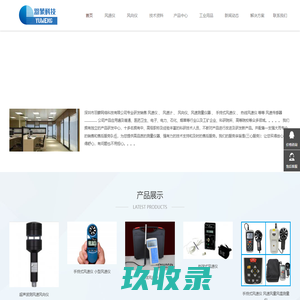 羽蒙科技 - 风向风速仪_便携式风速计_自动小型数字气象站生产厂家