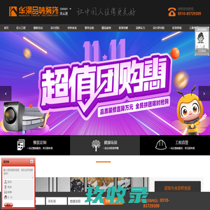 连云港装修公司_连云港装饰设计_连云港家装报价-连云港齐装网