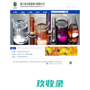 邻对甲苯磺酰胺【1333-07-9】|对甲苯磺酰胺【70-55-3】|对甲苯磺酰氯【98-59-9】|对羟基苯甲醛【123-08-0】|N,N-二乙基羟胺【3710-84-7】|邻甲苯磺酰胺【88-19-7】|对甲苯亚磺酸钠【824-79-3】|苯亚磺酸锌【24308-84-7】|氯胺 T【127-65-1】|对甲苯磺酸甲酯【80-48-8】-嘉兴金沃泰进出口有限公司