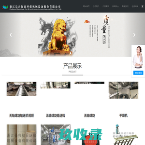 螺旋输送压榨机|刮板机|干燥机|绞龙叶片|垃圾粉碎机-浙江长兴初日环保机械设备股份有限公司