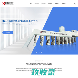 安徽辉盛机电科技有限公司