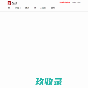 首页 - 中诺集团