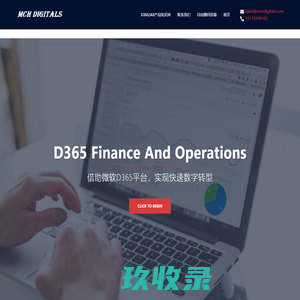MCH鸣呈数字信息技术服务提供商