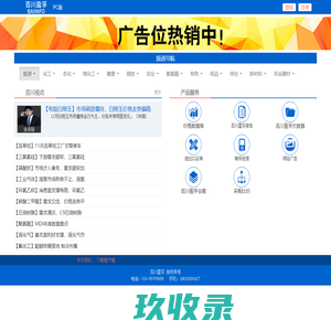 百川盈孚移动版 - 产业链信息交汇平台 - 钢铁,冶金原料,有色金属,石油,化工,化肥,煤化工,机电,橡胶,建材