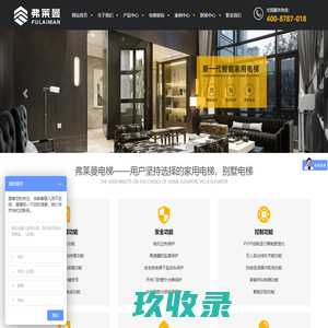 苏州弗莱曼电梯有限公司