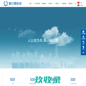 信尔德科技有限公司_智能电网自动化设备,真空断路器,负荷开关