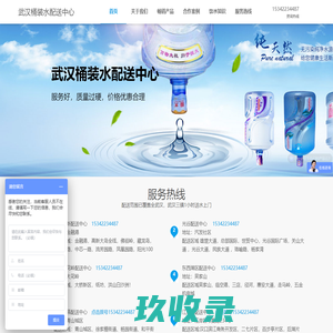 武汉桶装水配送中心-武汉桶装水配送中心