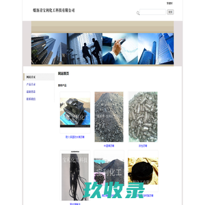 煤沥青宝利化工科技有限公司