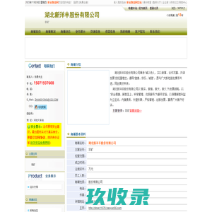湖北新洋丰股份有限公司_欢迎您！
