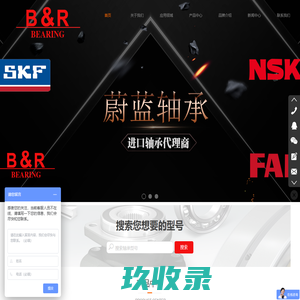 无锡蔚蓝轴承有限公司