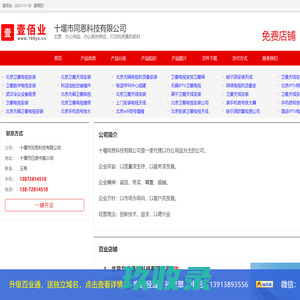 办公用品，办公耗材供应，打印机传真机耗材_壹佰业