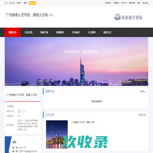 网站截图