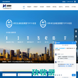 浩海留学-专注美国英国加拿大澳洲高端大学研究生留学申请-国际高中
