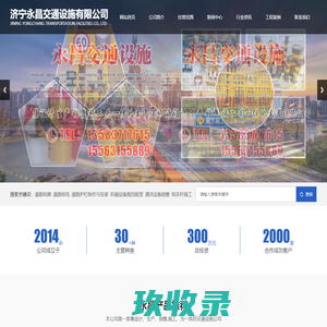 济宁道路标牌_道路标线_清洁设备围挡租赁-永昌交通设施有限公司