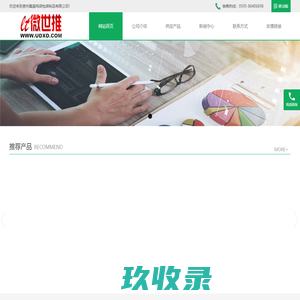 贵州集盛吨袋包装制品有限公司