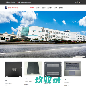 聪缙电子昆山有限公司
