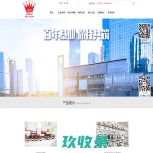 深圳波顿香料有限公司