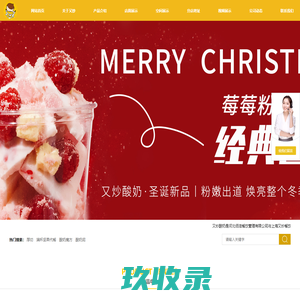 又炒酸奶官网-又炒酸奶加盟-炒酸奶加盟-邯郸又炒酸奶