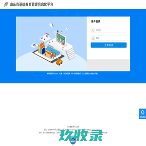 网站截图