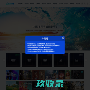 云桥网络_CG技术学习平台