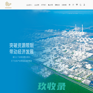 台塑企业