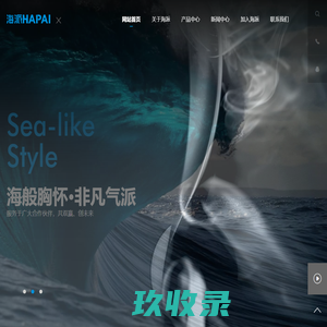 海派HAPAI智能家居有限公司