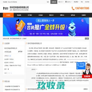 高温熔体泵,熔体出料泵,自动换网器_郑州巴特熔体泵有限公司 - 八方资源网