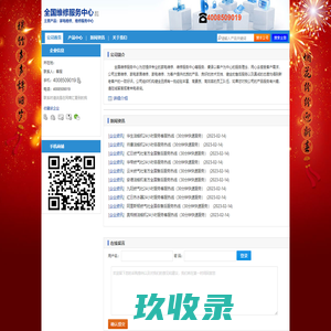 【全国维修服务中心】-主营：家电维修，维修服务中心